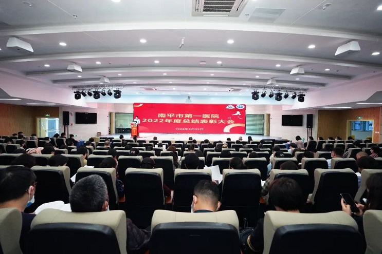 踔厉奋发踏新程 勇毅前行谱新篇——我院举办2022年度总结表彰大会